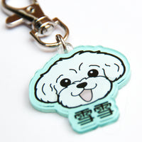 Customized Pet ID Tag - Personalized Acrylic Nametag - Over 50 Dog Breeds - Durable Double-Sided Identity Tag - Pawsome Island
