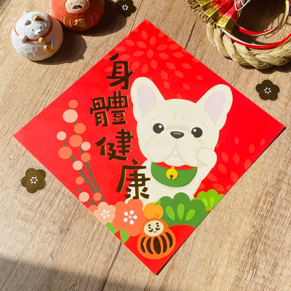 [2026年旧正月] ジャックラッセルテリアの金箔スクエア連句（ファイ・チュン） - Pawsome Islandによるオリジナルイラスト