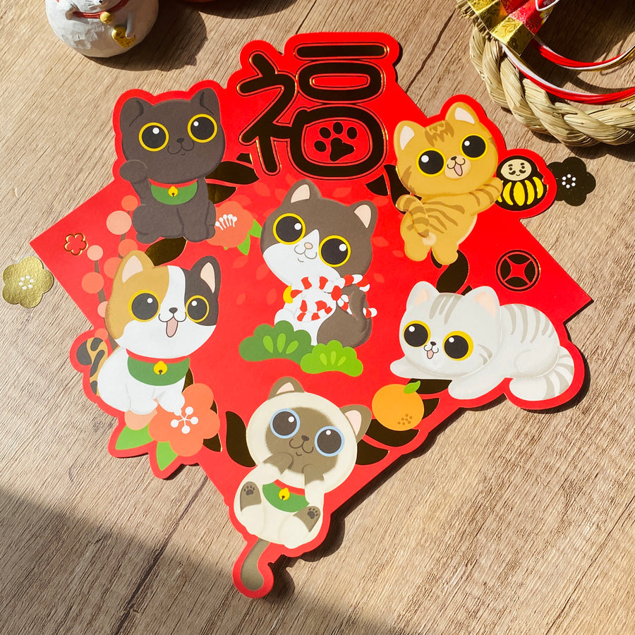 [2026 Cat Collection] Gold Foil Lunar New Year Fai Chun / Red Packets - Original Illustration by Pawsome Island - Pawsome Island