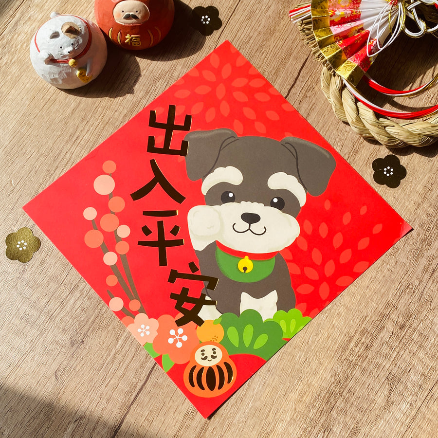 [2026 Lunar New Year] Schnauzer Gold Foil Square Couplet (Fai Chun) - Original Illustration by Pawsome Island - Pawsome Island