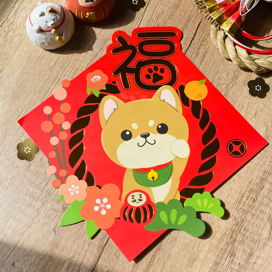 [2026 Lunar New Year] Shiba Inu Gold Foil Square Couplet (Fai Chun) - Original Illustration by Pawsome Island - Pawsome Island