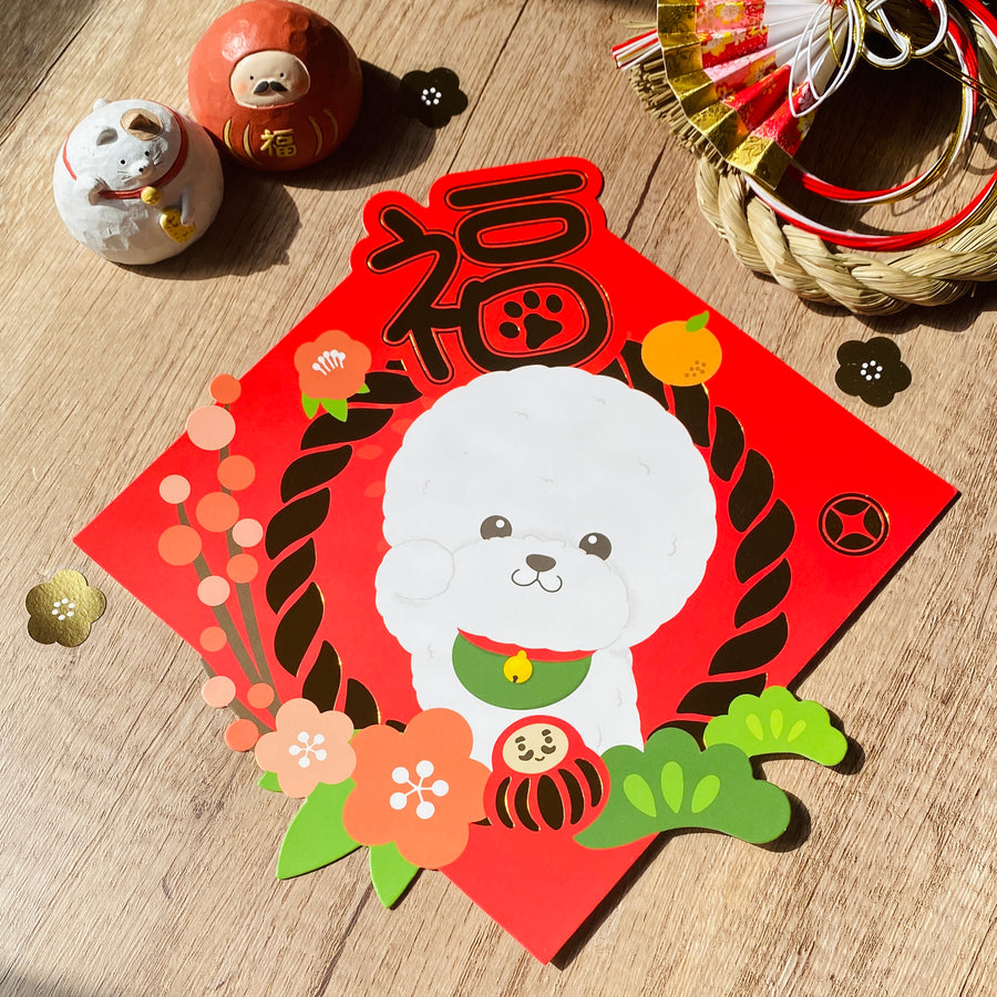[2026 Lunar New Year] Bichon Gold Foil Square Couplet (Fai Chun) - Original Illustration by Pawsome Island - Pawsome Island
