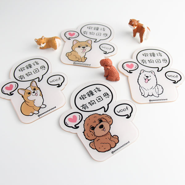 ドアベル応答犬種アラートサイン