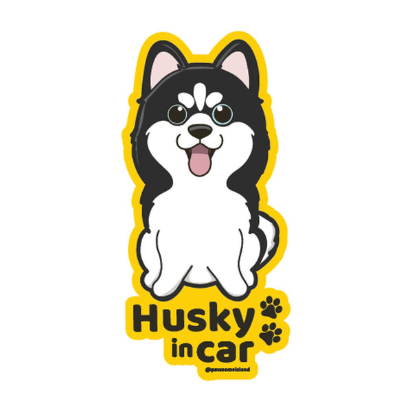 Husky カーステッカー (車内用) | 糊残りしない静電吸着 (15cm)