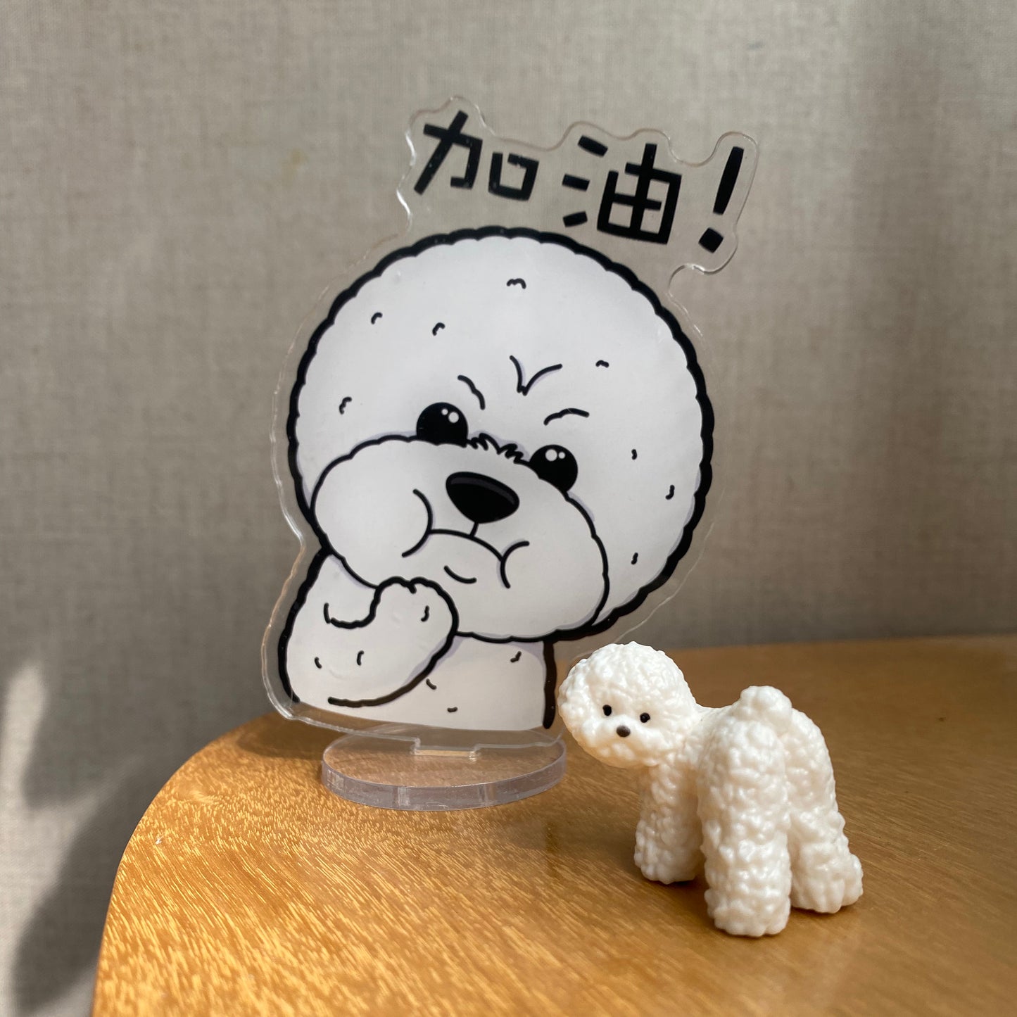 比熊 Bichon 雙面 Stand With You加油 立牌